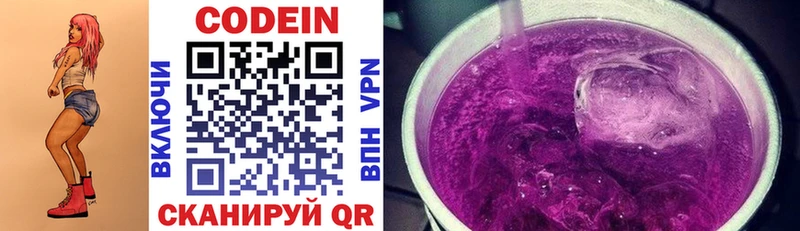 Кодеин Purple Drank  Юрьев-Польский 